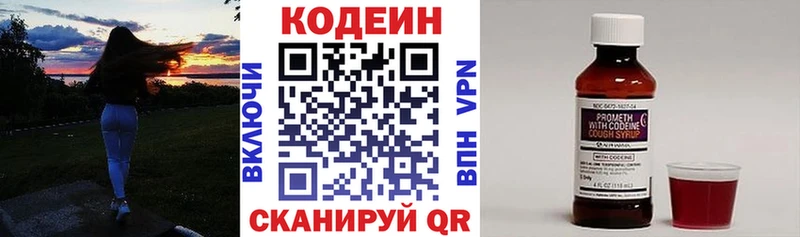 Codein Purple Drank  мориарти клад  МЕГА сайт  Ефремов  где найти  