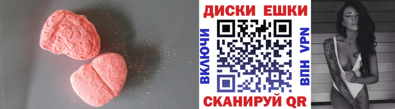 Экстази круглые  Ефремов 