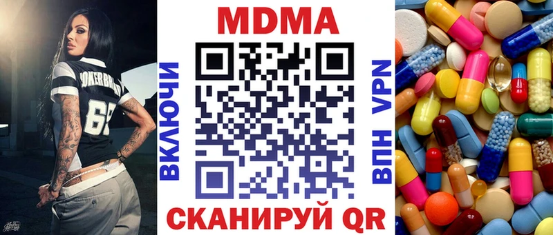 MDMA молли  Ефремов 
