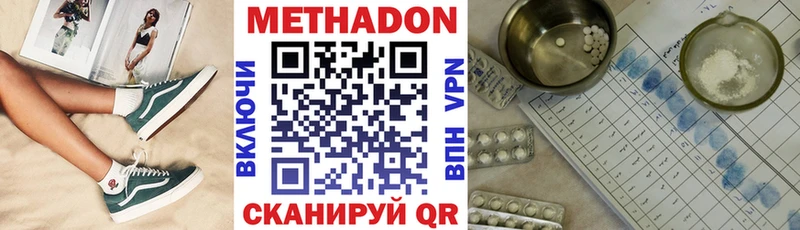Метадон белоснежный  Ефремов 